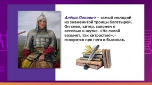 Русская литература. 5 класс. Былины – эпические песни русского народа /04.09.2020/