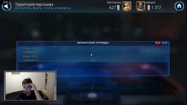 vs Abfahrt| ВА 3 НА 3 | 2-2-22| SWGOH #48 смотреть онлайн