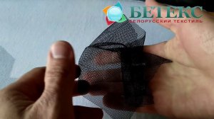 Черная москитная сетка