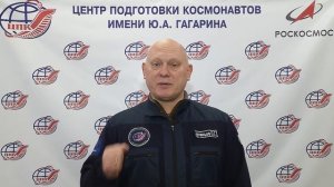 МВД России и Центр подготовки космонавтов имени Ю.А. Гагарина предупреждает
