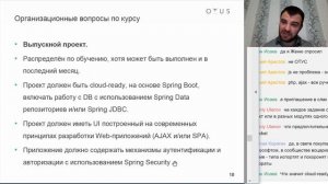 Всё о курсе «Разработчик на Spring Framework»