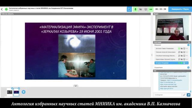 МНИИКА-ИЗБРАННЫЕ НАУЧНЫЕ СТАТЬИ 1994-2003