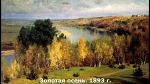 Картины Русского художника В Д Поленов