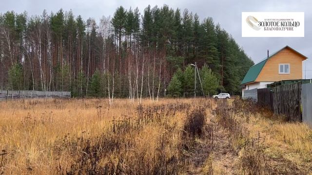 ЭКСКЛЮЗИВНЫЙ ЗЕМЕЛЬНЫЙ УЧАСТОК 15 соток с выходом в сосновый бор и рекой, деревня Афонасово.