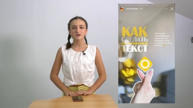 Как делать медиа: идеи оформления сторис.