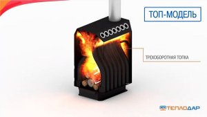 ТОП Модель Теплодар