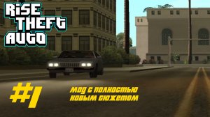 ПОЛНОСТЬЮ НОВЫЙ СЮЖЕТ ОТ ИСПАНСКИХ МОДОДЕЛОВ - Rise Theft Auto #1