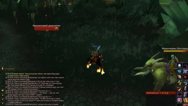 Арканитовый дракончик в действии (Isengard 3.3.5a) часть 2 смотреть онлайн