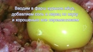 мясные зразы с начинкой, в духовке