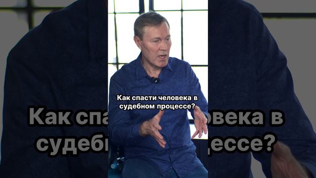 ⚖️ Как спасти человека, который сам себя топит в суде?