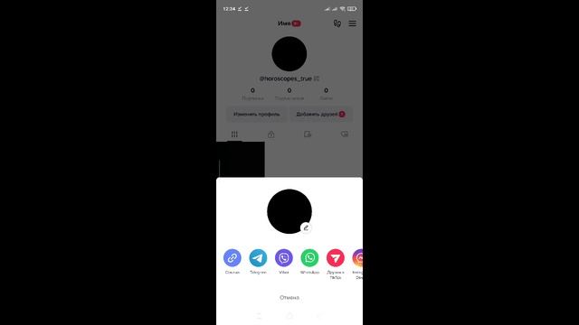 Как поставить аватарку в тик ток / Как изменить фото профиля в tik tok
