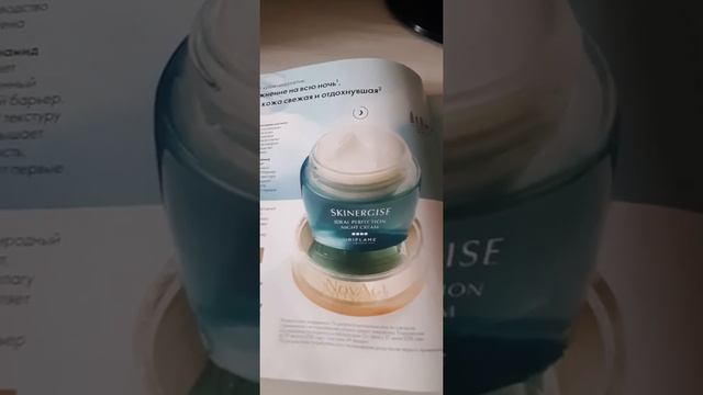 Комплексный уход для молодой кожи.