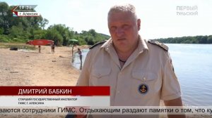 Сотрудники ГИМС провели патрулирование водоёмов в Алексине