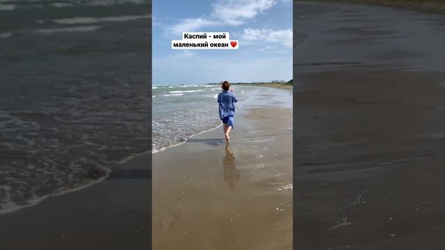 Каспий - маленький океан #дагестан #каспийскоеморе #каспийск #махачкала #море #кавказ #путешествия