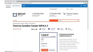 NetCat. Интернет-магазин своими руками