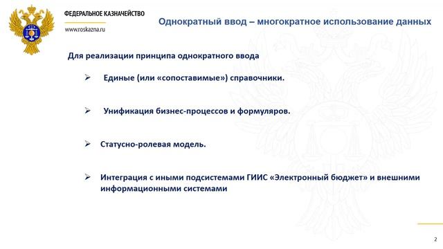 29.04.2019 3.Сивец С.В. - Электронный документооборот как основа модели централизации смотреть онлайн