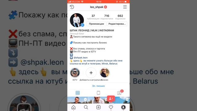 Как сделать отступ в шапке | Как сделать абзац в инстаграм смотреть онлайн