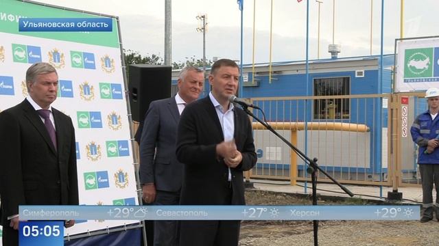 #СМИ_о_нас: в Ульяновской области открыли новую ветку газопровода
