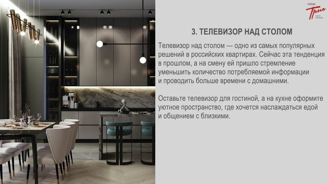 Топ-5 ошибок в организации обеденной зоны смотреть онлайн