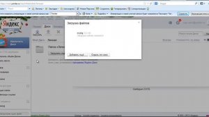 Создаем почтовый ящик на Яндексе и пользуемся Яндекс Диском