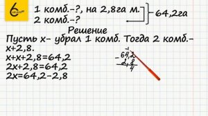 Задание №138-2 - ГДЗ по математике 6 класс (Виленкин)