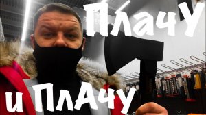 Страшно подумать, что ждёт дальше! Орловец в Шоке! Деньги, как воздух!