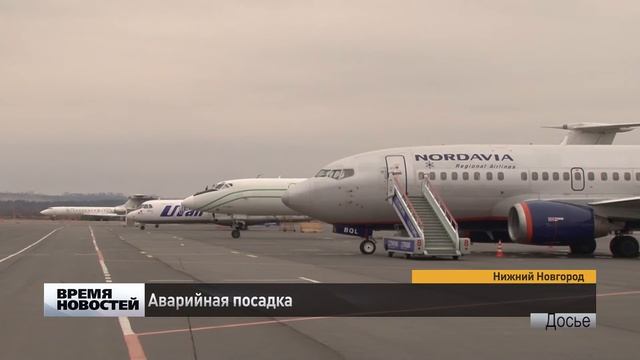Аварийная посадка самолета в Нижнем Новгороде