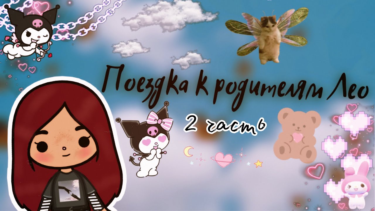 Мой день в тока бока ?? ___ тока бока ___ toca boca ___ Secret Toca.