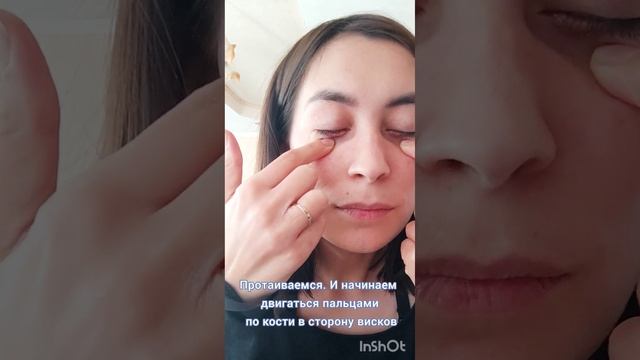 МАССАЖ ОБЛАСТИ ВОКРУГ ГЛАЗ  #массажлица #буккальныймассаж