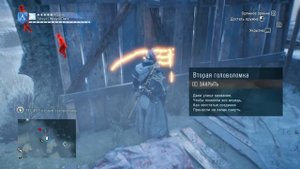 Assassin's Creed Unity / Наследие Сугерия / II - Болезнь