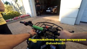 Квадроцикл МАУГЛИ СИМПЛ 7 для детей бензиновый max. 60км/ч