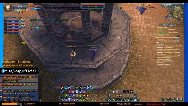 ▶Хочу 80й лвл качаю лука 3 часа в день стрим № 32 comeback pw 1.3.6 смотреть онлайн