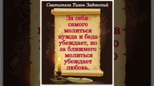 Чтение на каждый день поста.25 марта.Четверг.