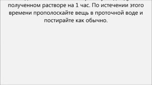 Как вывести полинявшие пятна
