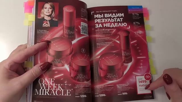 Обзор каталога Фаберлик №2 2022 смотреть онлайн