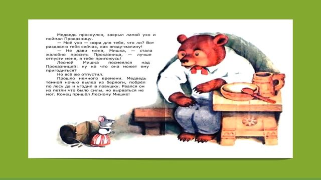 Развитие речи "Дружба"