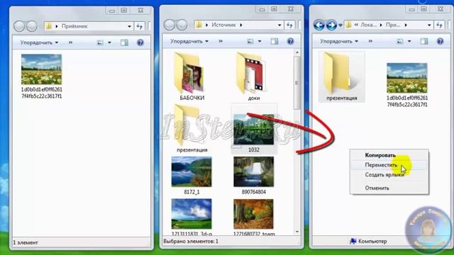 Копирование перемещение файлов и папок смотреть онлайн