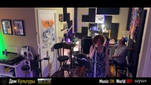 Старый Отель - Cover