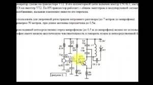 sxematube - схема простого мощного радиомикрофона-жучка, простая схема мощного радиомикрофона-жучка