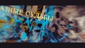 Проект "Тропами Таганая" (2020 год).mp4