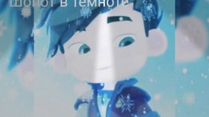 Какие песни звучат из сказочного патруля