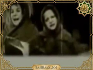 Мужество. Судили девушку-ингушку