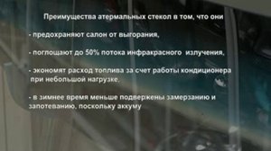 Боравтостекло_ВЭ_1 (Borautoglass)