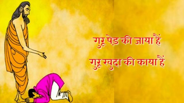 Happy GuruPurnima status video 2019|Guru Purnima whatsapp status sms songs quotes images wishes 201