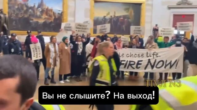 Пропалестинские активисты снова взяли штурмом Капитолий.