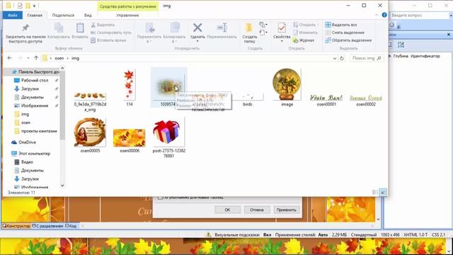 Как вставить анимацию на картинку смотреть онлайн