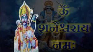 श्री शनि चालीसा फास्ट | Shani Dev Chalisa Fast | शनिवार शनि देव भक्ति