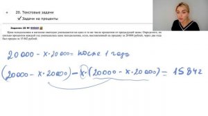 ХОЛОДОС за копейки / Задача на проценты / база Тип 20 #99569