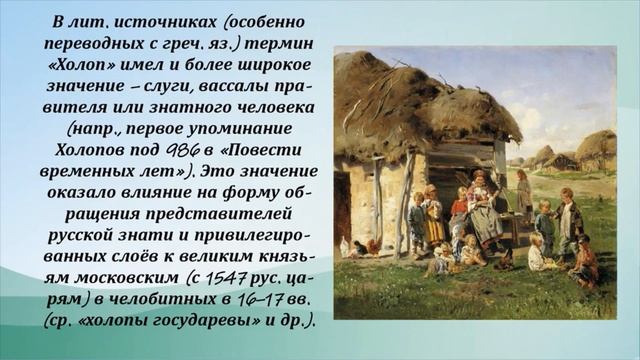 Интерактивный букварь русской народной культуры. Интерактивни буквар руске народне културе. Буква Х смотреть онлайн