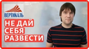 Мошенничество на рынке стройматериалов. Разоблачаем мошенников  при продаже газобетонных блоков!